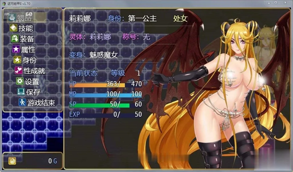 《诅咒铠甲2：灵魔女传奇》游戏截图 1