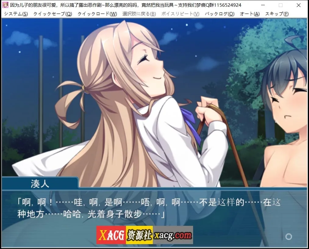 【日系ADV/汉化/恋母】因为儿子的朋友很可爱，所以搞了露出恶作剧 汉化版【PC+安卓模拟器/1G】 畅玩游戏 预览第8张