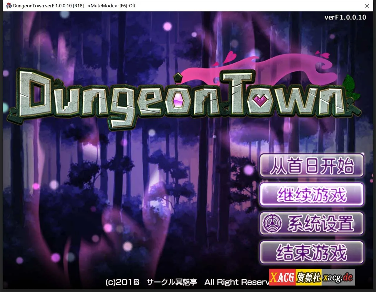 遗迹之森与梦魔之药 v1.0.0.10 官方中文步兵版【RPG游戏/中文/步兵】〔新作/1.3G〕