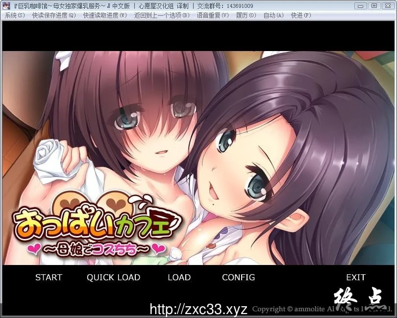 爆汝欧派咖啡馆～母娘独家火辣欧派服务！(ADV/汉化/2D) [500M]