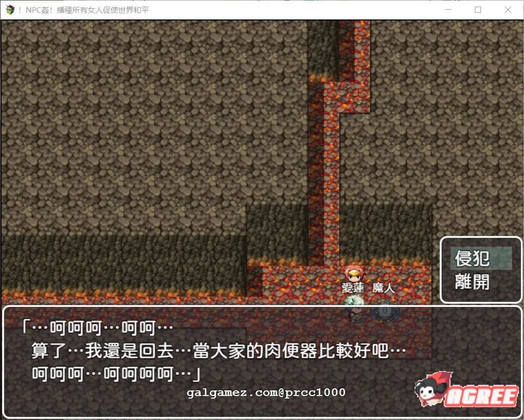 【RPG/中文】 NPC姦！播种所有女人促使世界和平 DL官方中文版+CG包 【400M】 畅玩游戏 预览第5张