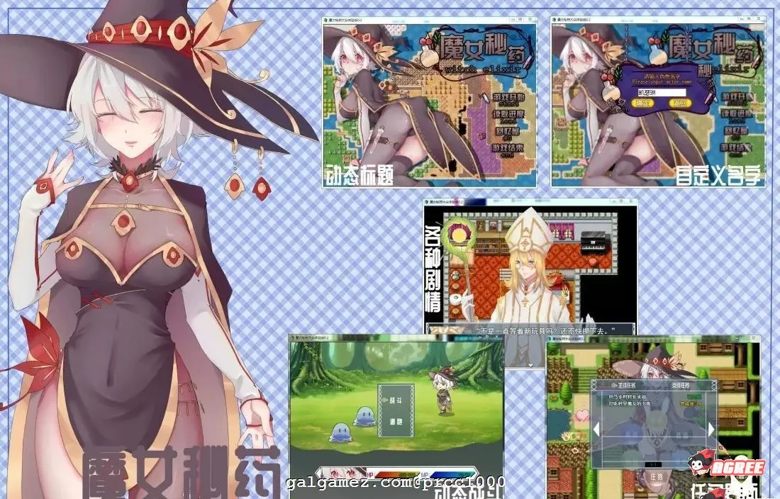 【国产RPG/中文/步兵中文CV】魔女秘药 Ver0.762 官方中文版+CG【PC+安卓模拟器/850M】 畅玩游戏 预览第7张-XACG动漫资源社——中文ACG动漫游戏社区 【国产RPG/中文/步兵中文CV】魔女秘药 Ver0.762 官方中文版+CG【PC+安卓模拟器/850M】 畅玩游戏 预览第7张