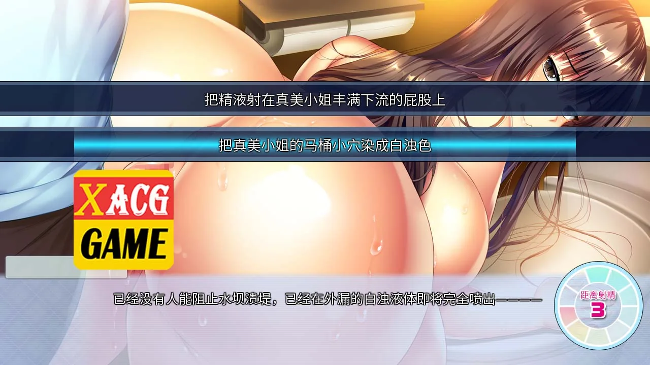 【拔作ADV/中文】真美~解放你的抖M天性吧 官方中文版+全CG存档【新作/全CV/2.9G】 畅玩游戏 预览第4张-XACG动漫资源社——中文ACG动漫游戏社区 【拔作ADV/中文】真美~解放你的抖M天性吧 官方中文版+全CG存档【新作/全CV/2.9G】 畅玩游戏 预览第4张