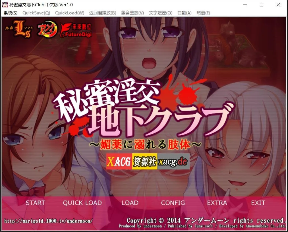 秘密地下俱乐部：沉迷于堕落的身体 官方中文版 [ADV/中文] 〔1.7G/百度〕