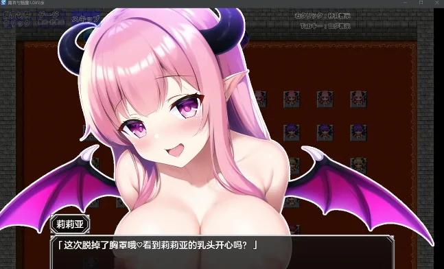 【日系RPG/AIGPT汉化】勇者与魅魔1.0XY版【PC+安卓/720M】 畅玩游戏 预览第4张-XACG动漫资源社——中文ACG动漫游戏社区