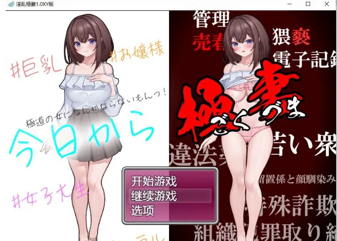 淫乱極妻1.0 [日系RPG/机翻] 〔PC+安卓/1.6G〕