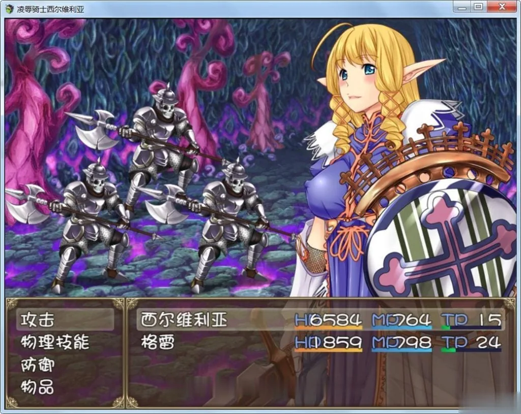 【RPG/汉化】哀辱骑士西尔维利亚 完整精翻汉化版 【900M】【新汉化/全CV】 畅玩游戏 预览第2张-XACG动漫资源社——中文ACG动漫游戏社区