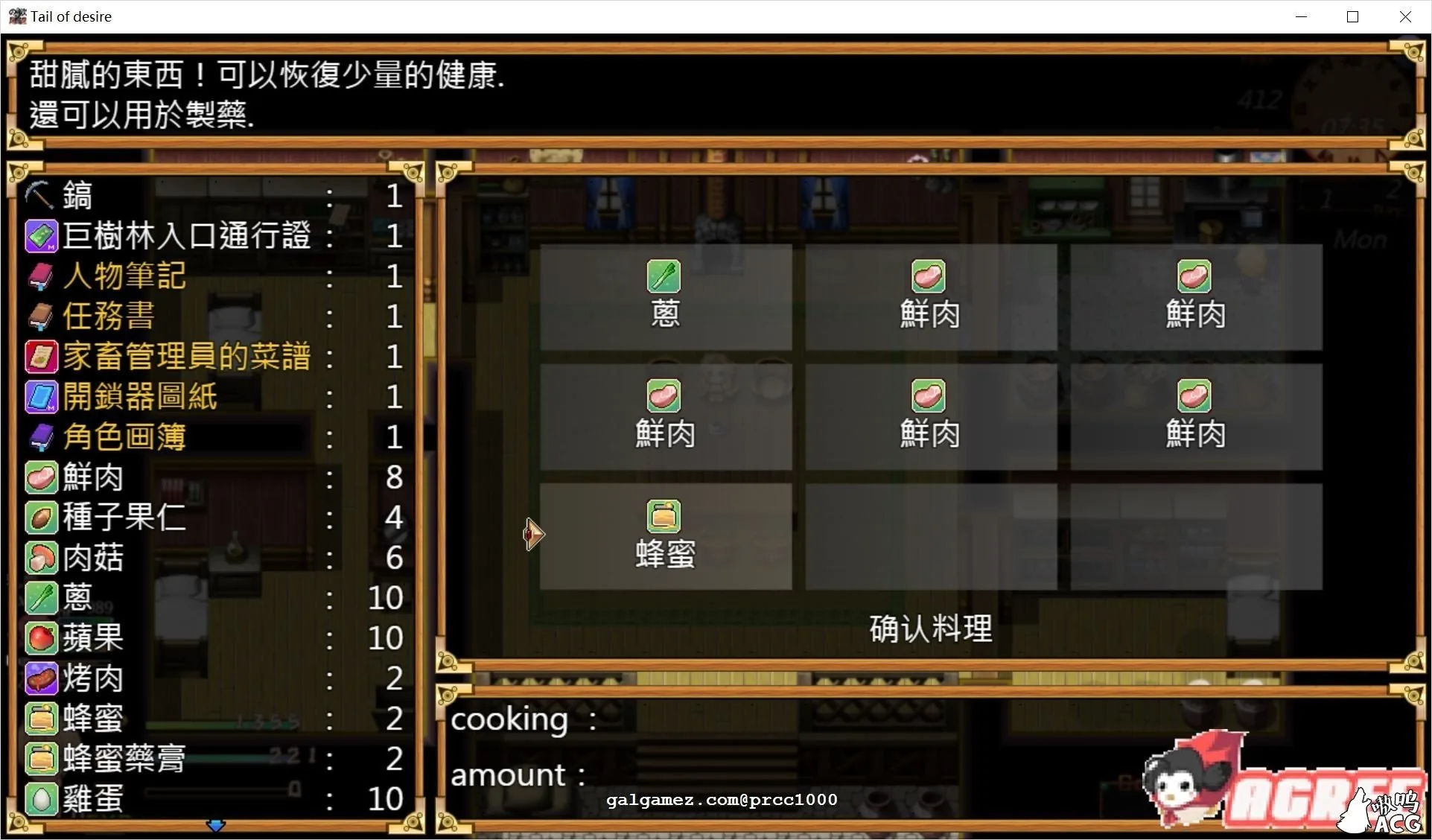 《欲望の尾 Tail of Desire》游戏截图 1