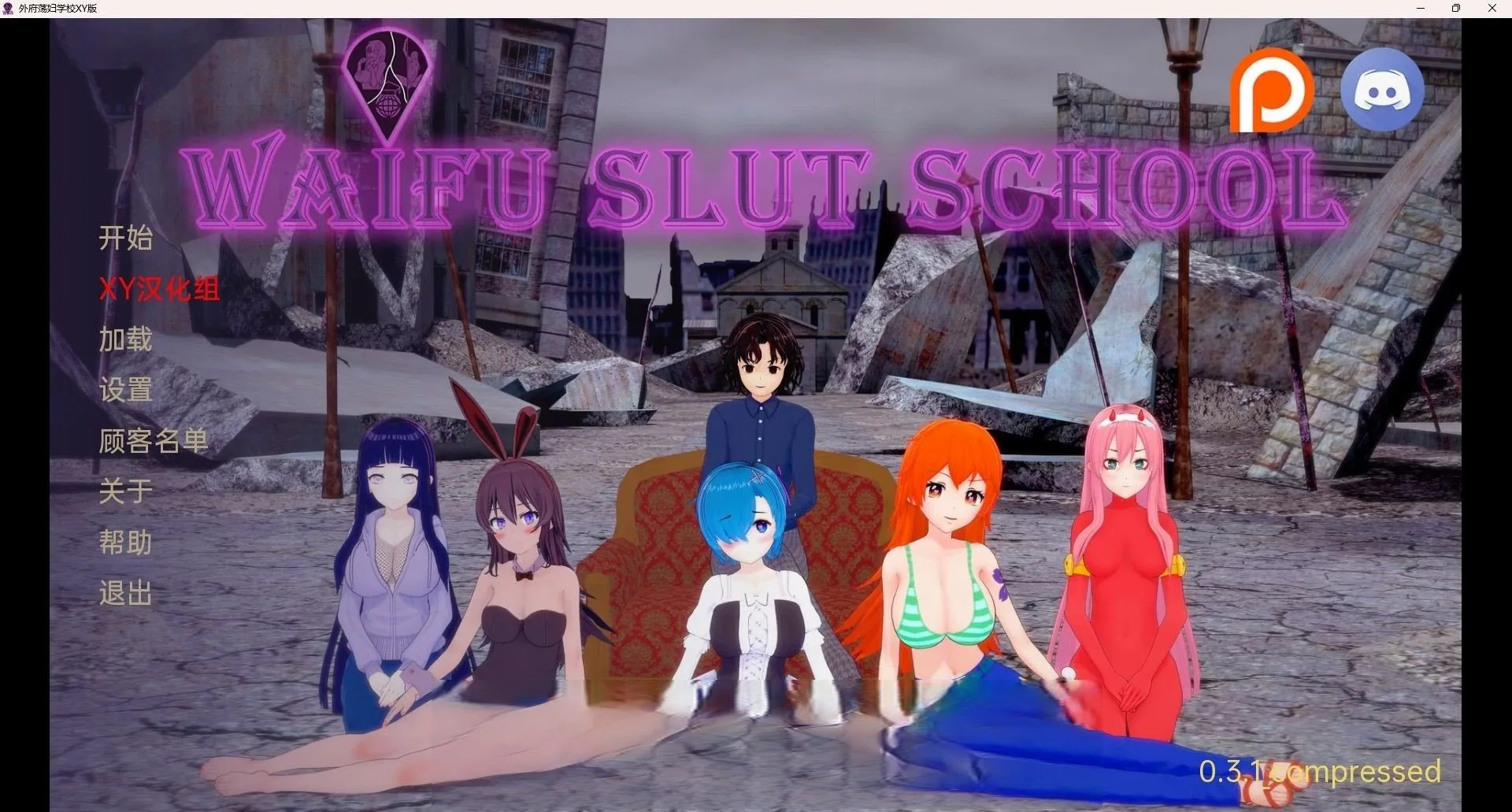 外福荡妇学校 Waifu Slut School v0.3.1 [日系SLG/汉化/动态] 〔PC/安卓/3.2G〕