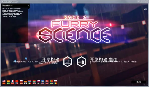 榨取 Rack 2 V0.2.7 中文版【官中/新作/SLG/639M】