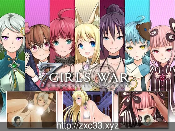 7女孩之战：高贵之女堕落成RBQ战记！[汉化作弊版+全CG] {大型RPG/汉化} 〔新汉化/1.6G〕