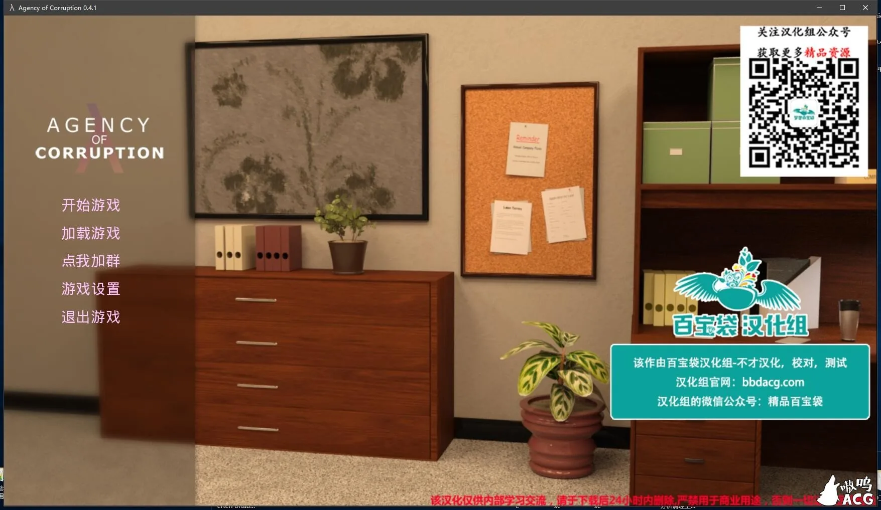 【欧美SLG/百宝袋汉化】腐化代理人 v0.41 PC+安卓精翻汉化版【1G/新作】 畅玩游戏 预览第2张-XACG动漫资源社——中文ACG动漫游戏社区 【欧美SLG/百宝袋汉化】腐化代理人 v0.41 PC+安卓精翻汉化版【1G/新作】 畅玩游戏 预览第2张