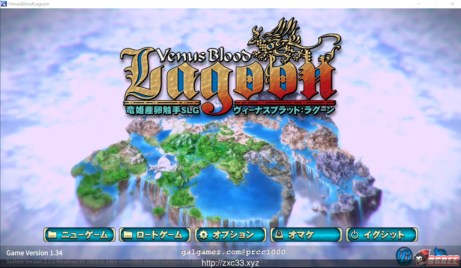 【龙姬下蛋触手SLG/汉化】VenusBlood：Lagoon V1.34 个人汉化版 + 全CG / 5G / 大型SLG