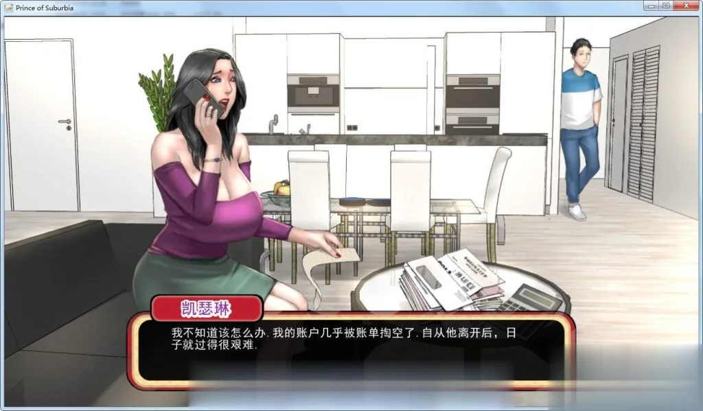 《Prince of Suburbia／乡村王子》游戏截图 3