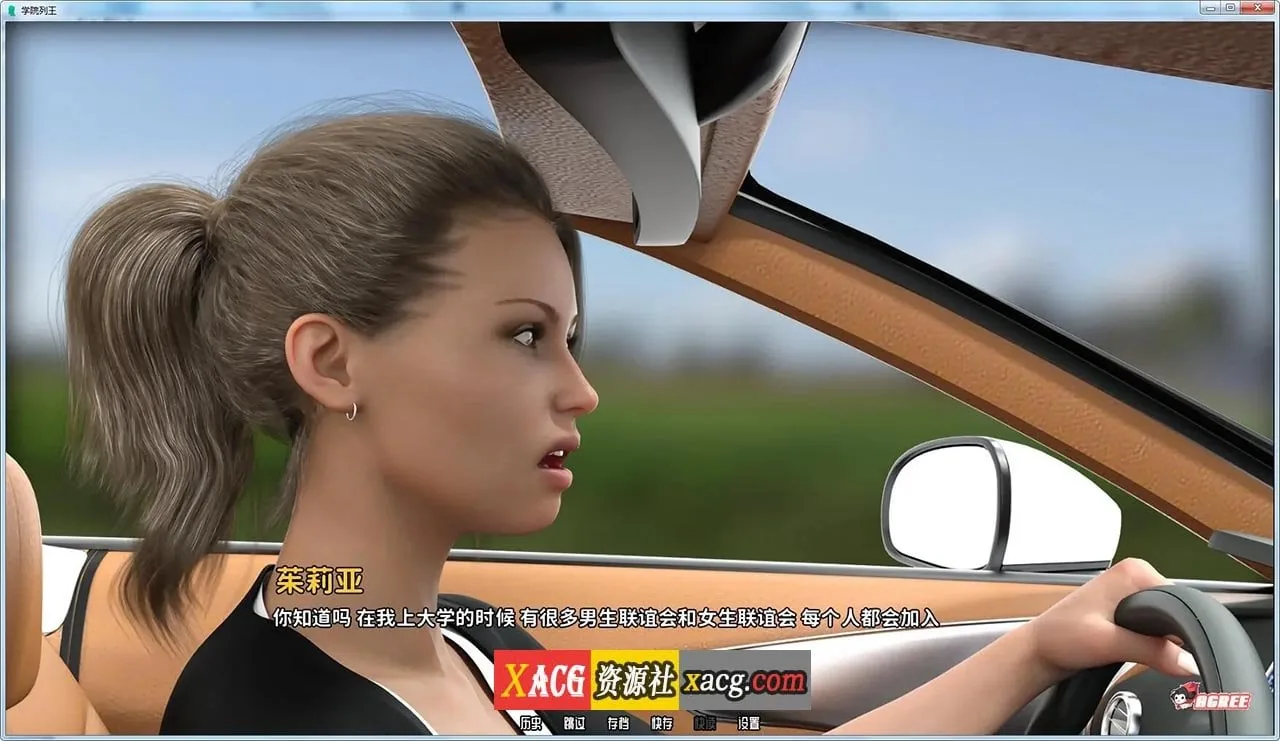 【校园后宫/汉化/动态】学校列王 第1季 完结汉化版【5G】 畅玩游戏 预览第9张