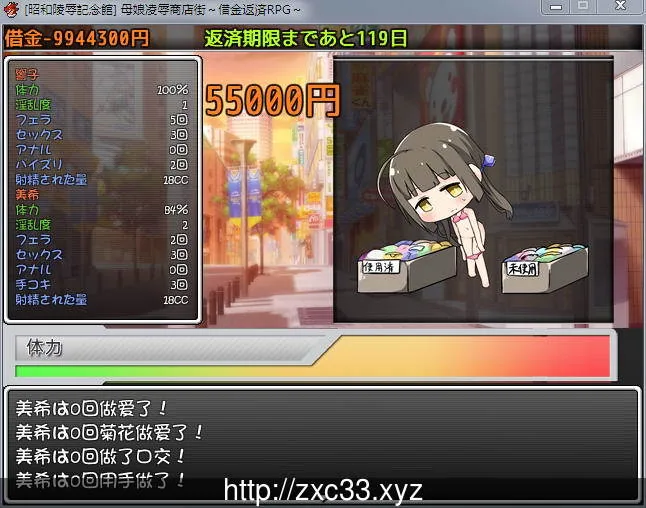 【RPG/汉化】母女凌褥商店街!欠债还钱RPG 精修汉化版+全CG存档+CG包【CV】【500M】 畅玩游戏 预览第6张-XACG动漫资源社——中文ACG动漫游戏社区