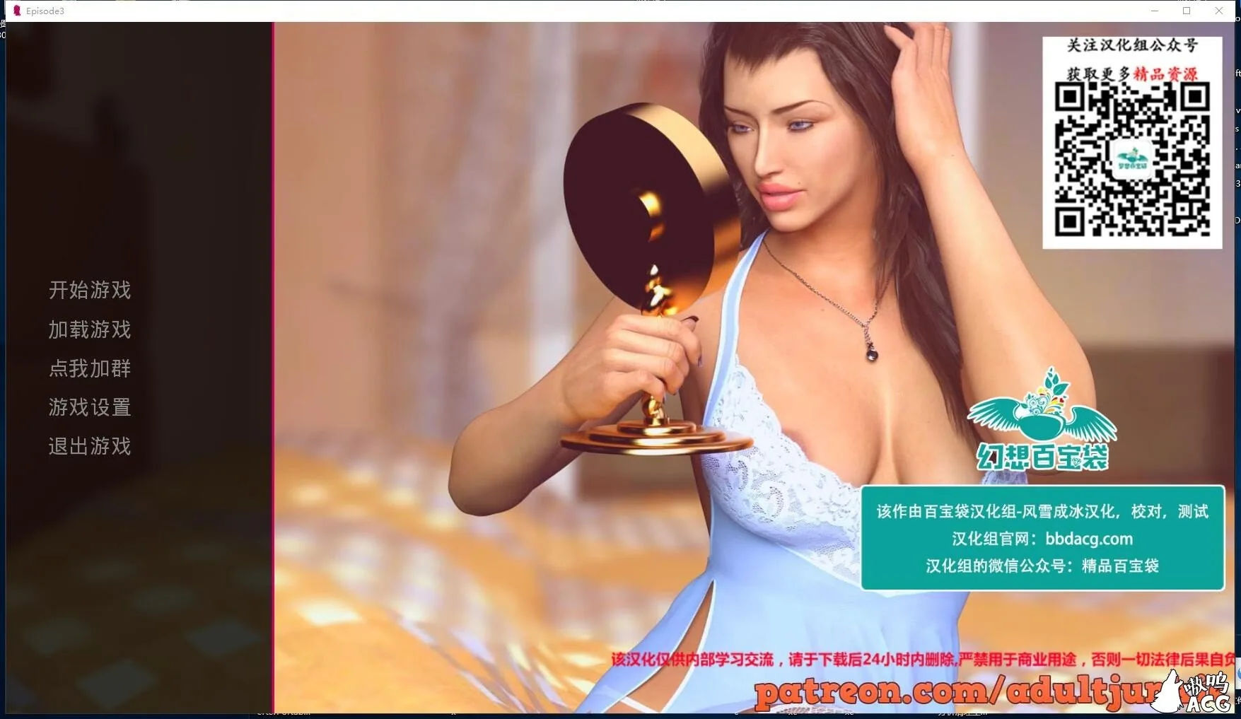 我在天堂 EP3 V0.4 [欧美SLG/汉化/动态CG]（含1-2完结精翻汉化版）〔PC+安卓/5.5G〕