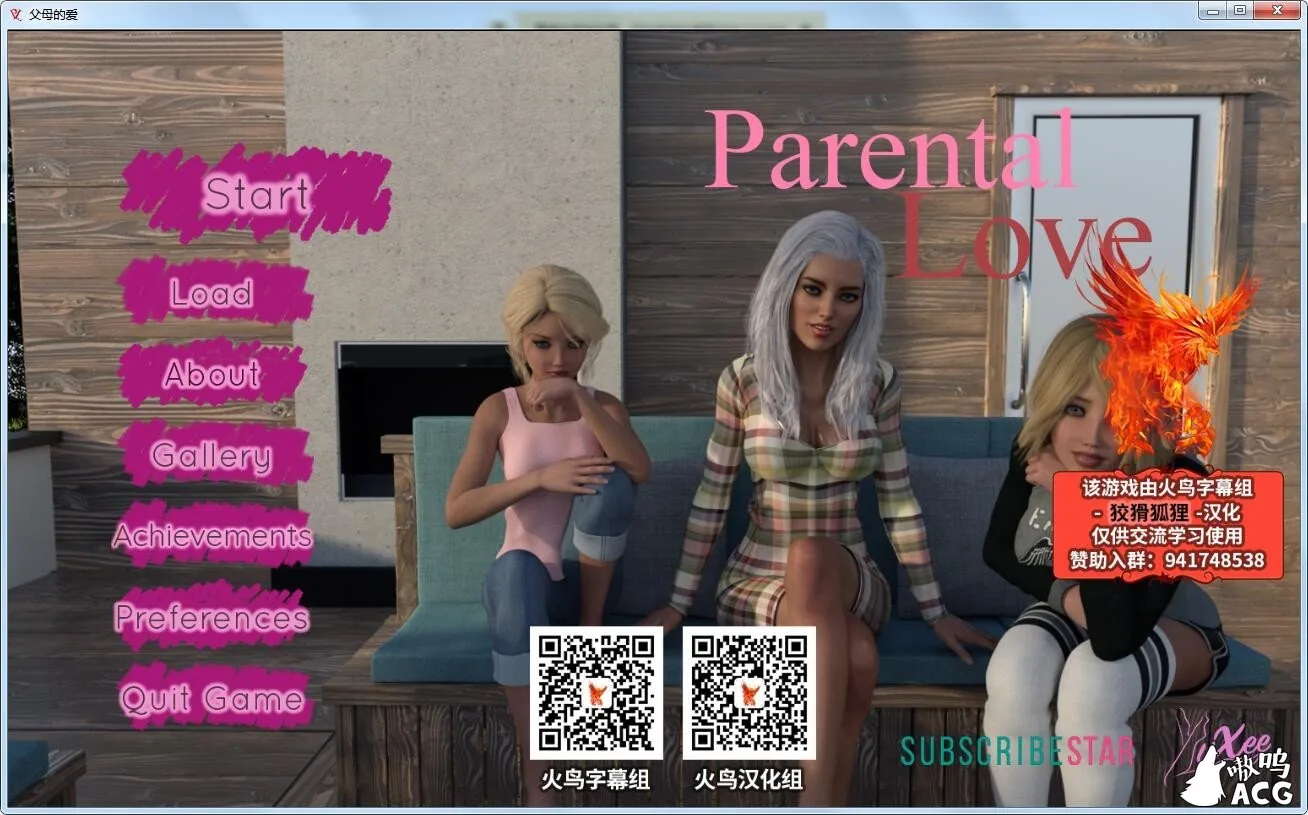 《Parental Love／父母的爱》游戏截图 3