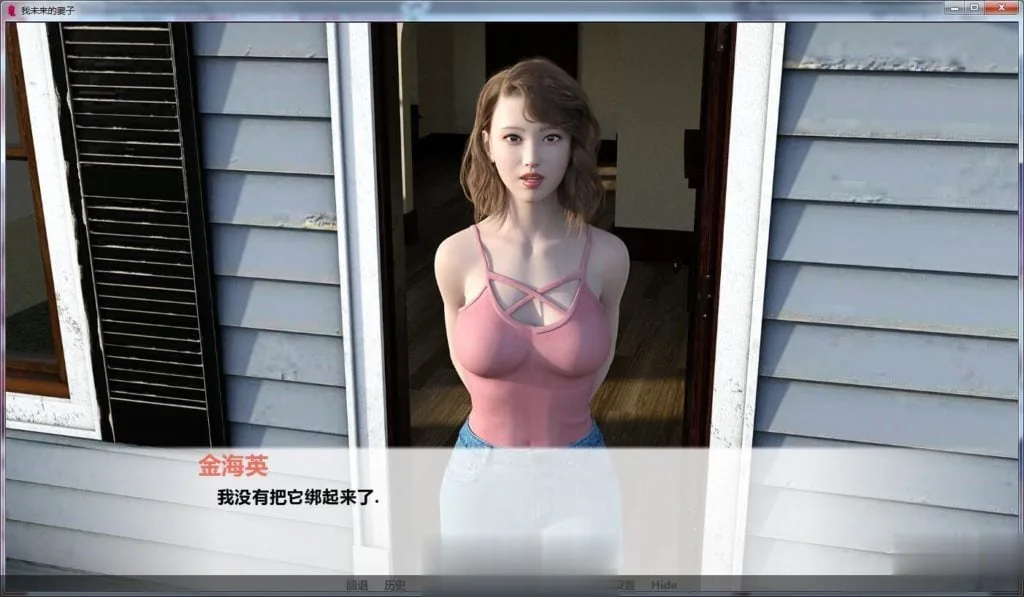 我未来的妻子 V0.7 精翻汉化版+CG [亚洲风SLG/GG汉化/动态] 〔PC+安卓〕 /更新4.1G/