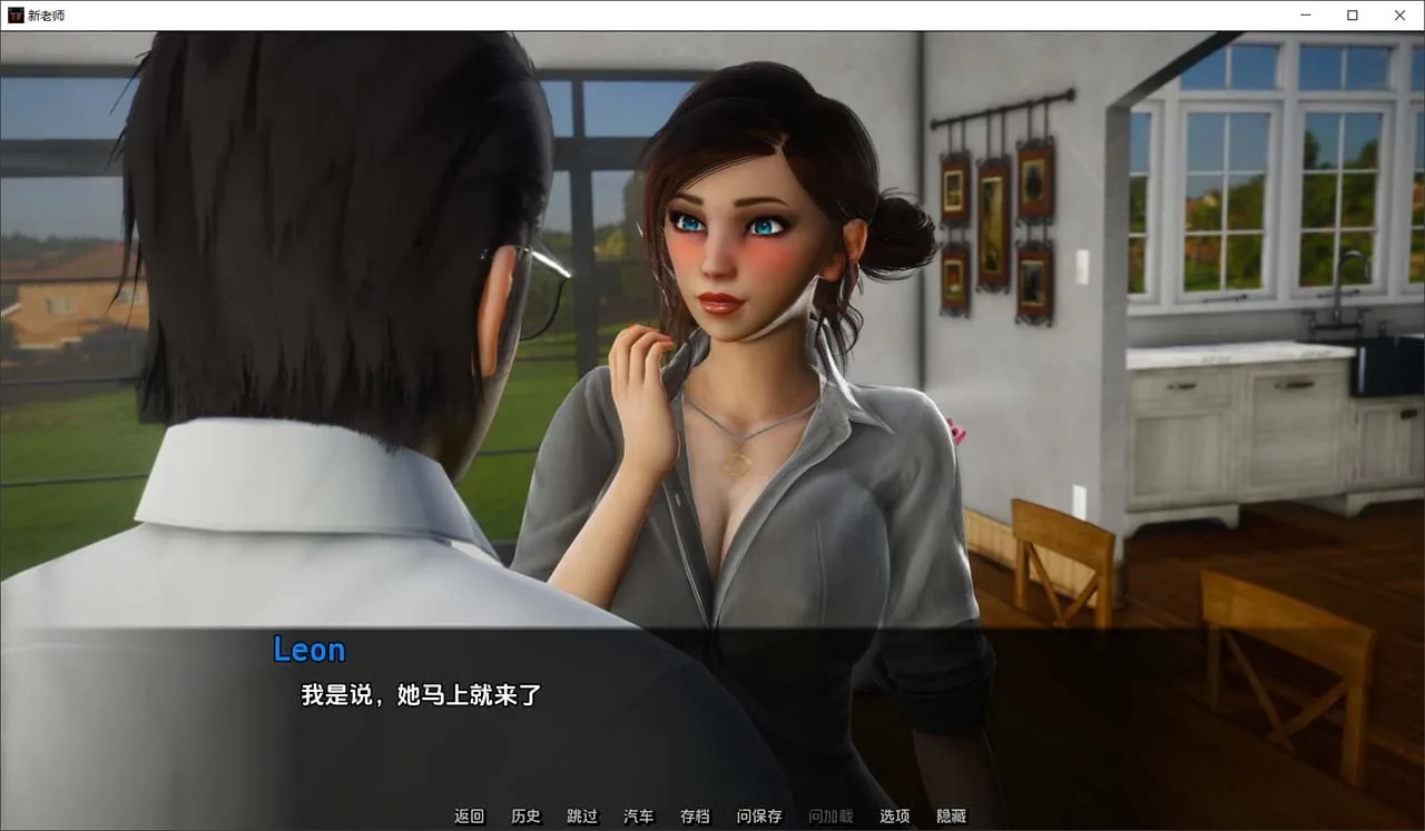 《That New Teacher／那位新老师》游戏截图 1