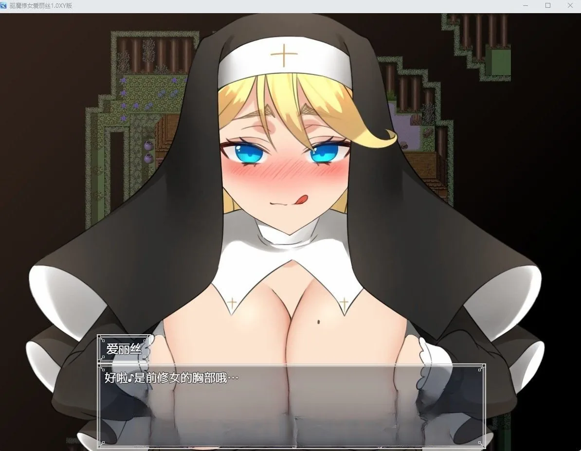 【日系RPG/汉化】驱魔修女爱丽丝1.0汉化版【PC+安卓/1.7G】 畅玩游戏 预览第5张-XACG动漫资源社——中文ACG动漫游戏社区