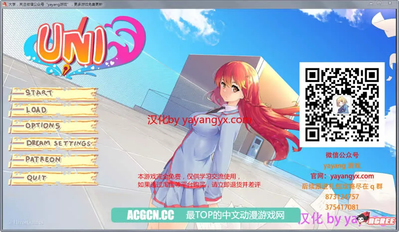 Uni-大学 Ver0.19.72 汉化版+全CG [新汉化/PC+安卓/1G] 〔2D沙盒/SLG/汉化〕