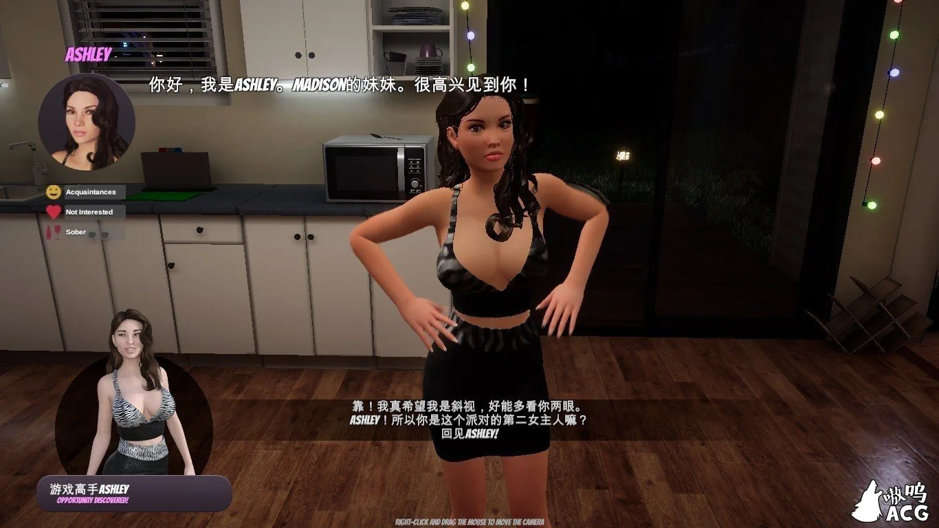 《House Party／家庭派对》游戏截图 3