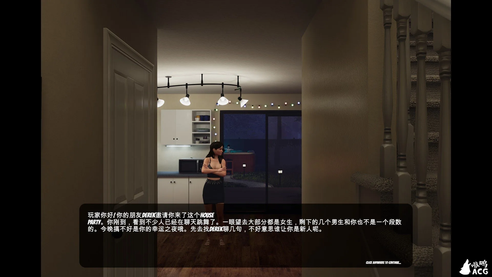 《House Party／家庭派对》游戏截图 1