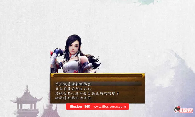 【中文RPG】绅士武侠金庸群侠传5:爱与死3.0★11月1日版+攻略+修改【更新】【4.8G】 畅玩游戏 预览第6张-XACG动漫资源社——中文ACG动漫游戏社区