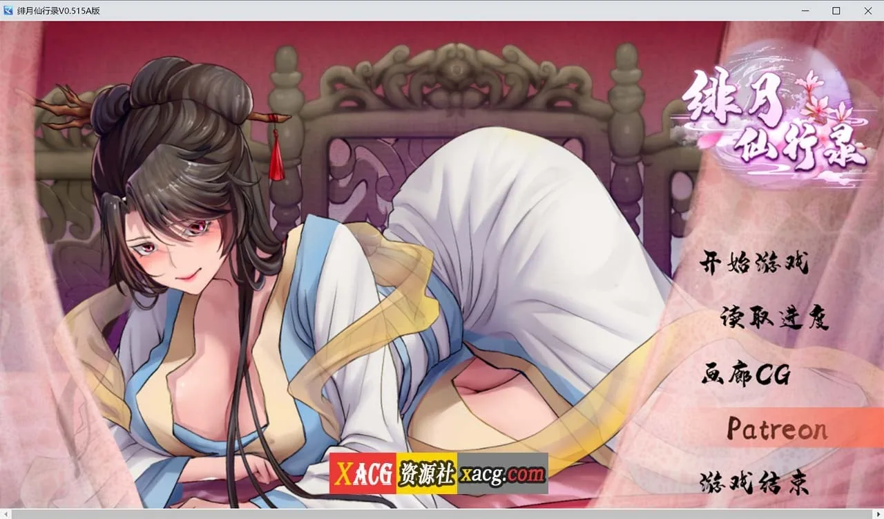 绯月仙行录 V0.515官方中文VIP传真版 [国人RPG/中文] 〔中CV/3G〕 更新