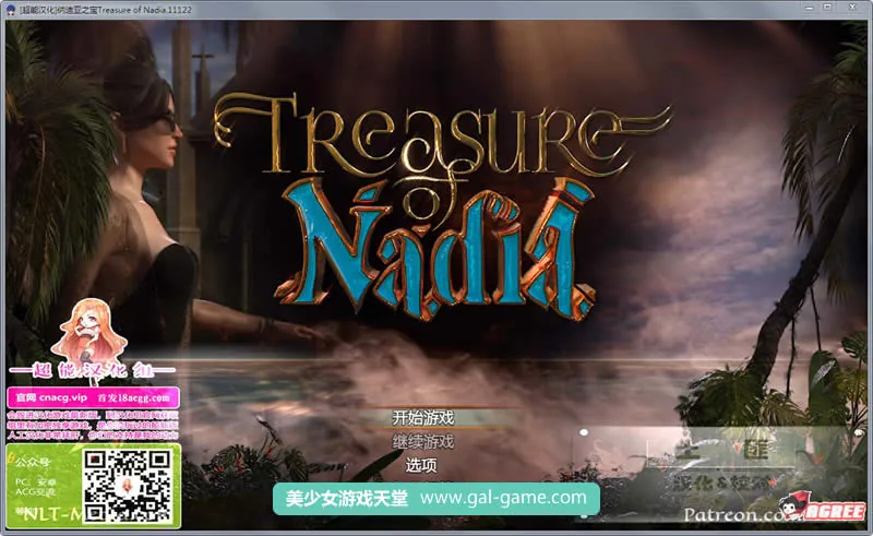 【欧美RPG/汉化/全动态】纳迪亚之宝 V16012精修汉化版★神级画面【2G】【更新/全CV】 畅玩游戏 预览第1张-XACG动漫资源社——中文ACG动漫游戏社区