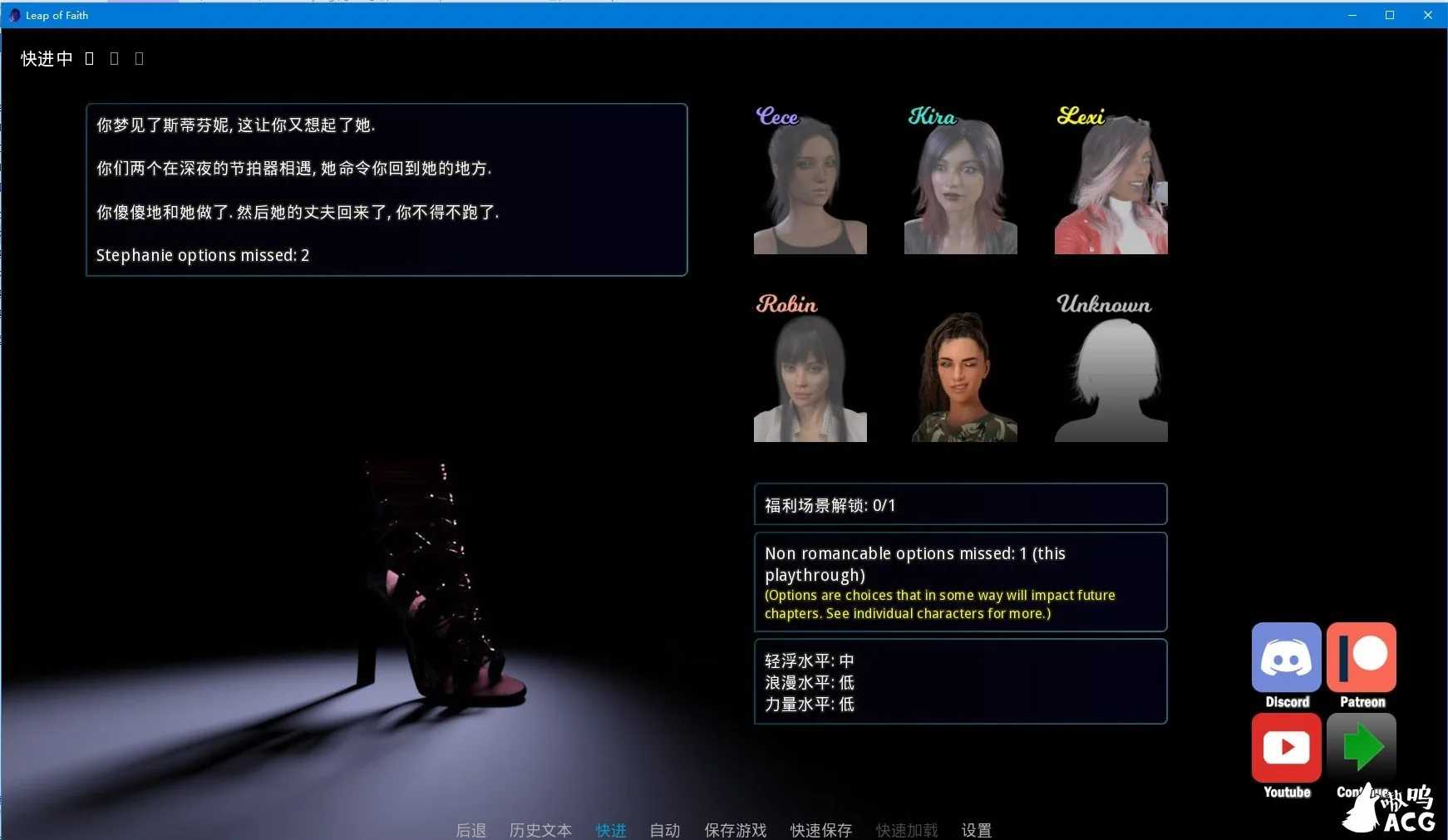 《Leap of Faith 信仰之跃》游戏截图 2
