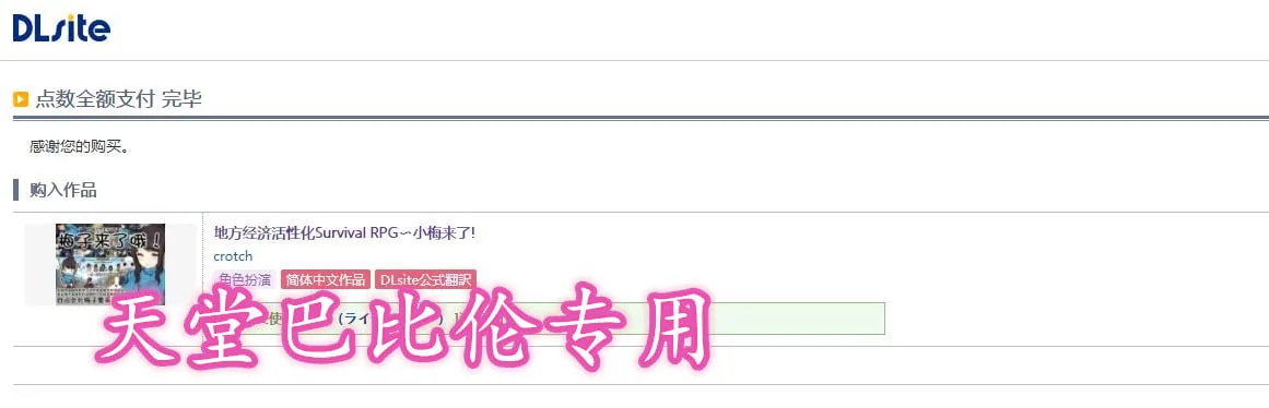 【高自由度RPG/中文】地域活性生存RPG-梅子来了哦~DL官方中文破解版 +存档【600M/新汉化】 畅玩游戏 预览第2张
