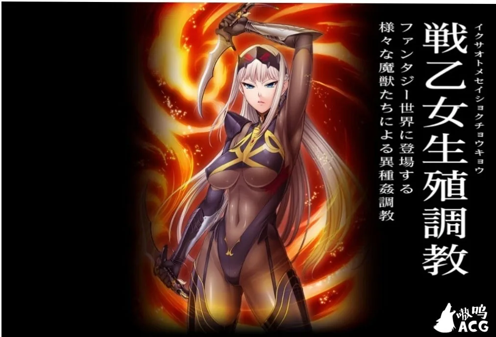 对魔圣甲·爱丽丝 云翻中文版 [拔作ADV/汉化] [Lilith黑] /PC+安卓/500M›