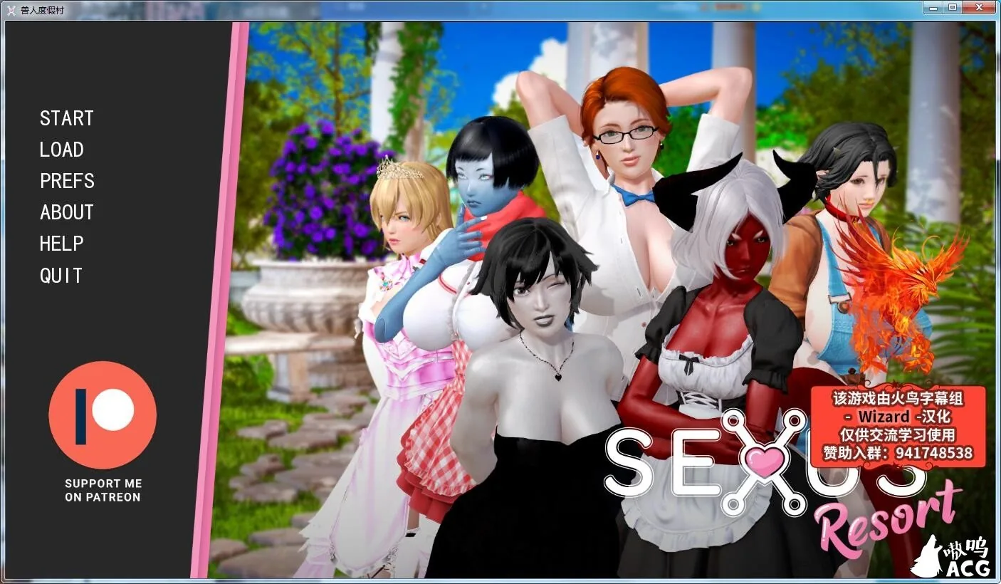 《Sexus Resort 兽人度假村》游戏截图 1