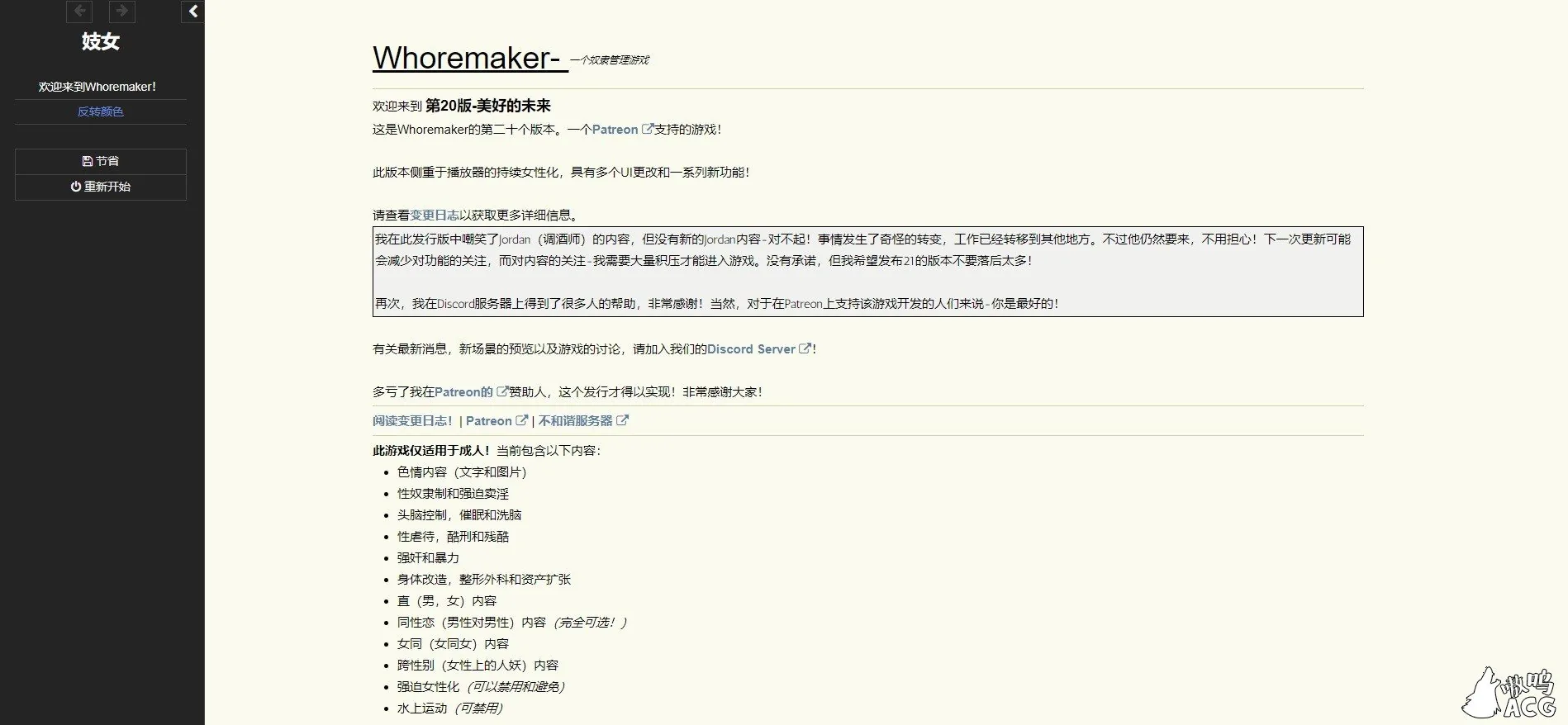 碧池奴隶管理器 Whoremaker Release 20+作弊 / 700M 【中翻/真人动态】 〔HTML〕