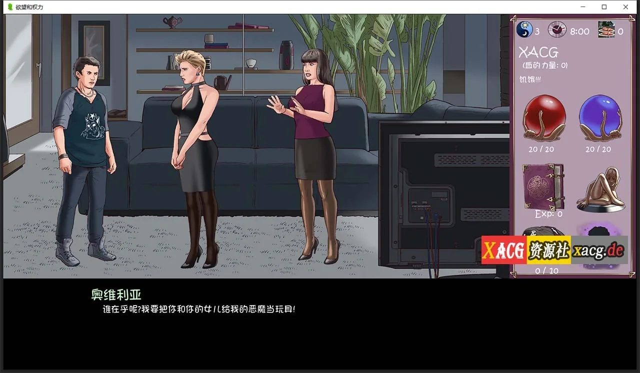 【欧美SLG/汉化/动态CG】欲望和权利 V0.37 官方英文版 + 0.25 精翻汉化版【PC+安卓/2.7G】 畅玩游戏 预览第6张