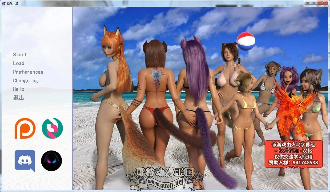 猫咪天堂 V0.8 精翻汉化版【新汉化/PC+安卓/2.8G】〔3D魔物娘/汉化/动态〕