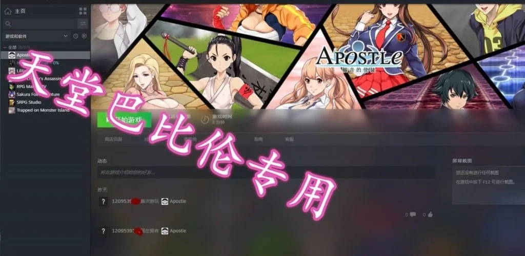 【RPG/中文/步兵】福音的使徒:官中步兵修复版+步兵CG包+攻略【更新/PC+安卓版/2.6G】 畅玩游戏 预览第3张-XACG动漫资源社——中文ACG动漫游戏社区