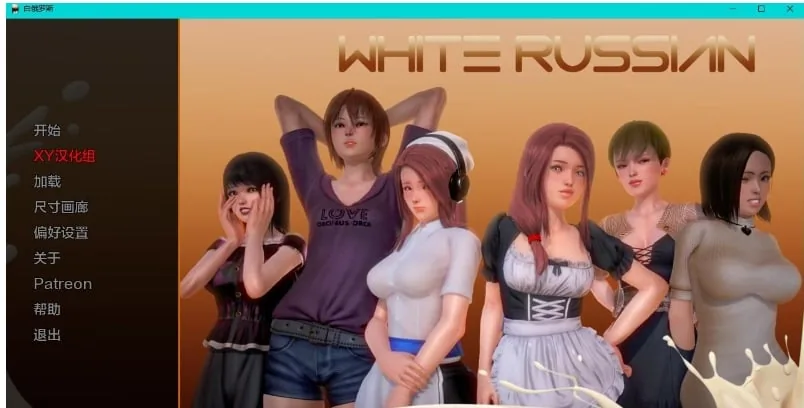 白俄罗斯 White Russian Ep.1-8 Final / 欧美SLG / AIGPT汉化 / 3D / PC+安卓 / 1G [最终版]