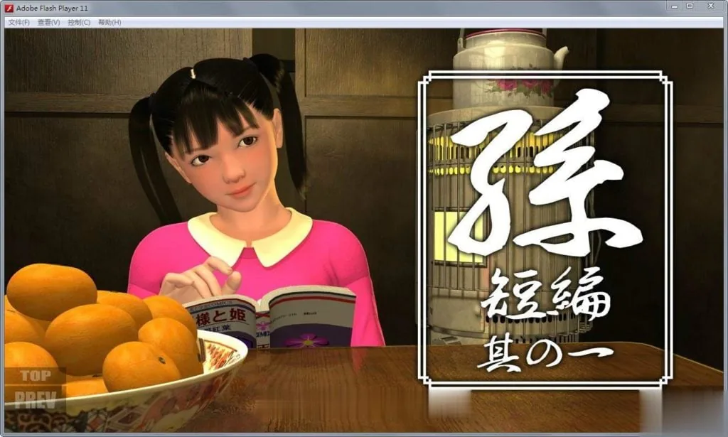 孙~花子！[吉野红叶]【3D互动/全动态】DL正式版〔老马拉小车〕【新作/全CV】[500M]