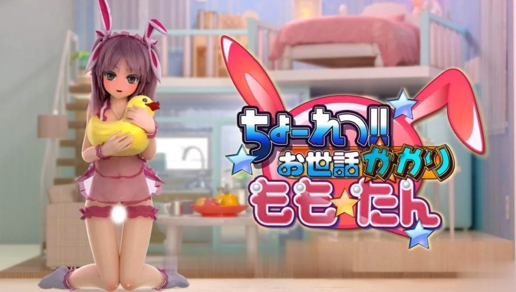 和洛利手办的幸福生活2：桃子篇！完全版+音声版【3D同人/全动态】〔新作/全CV〕【5G】
