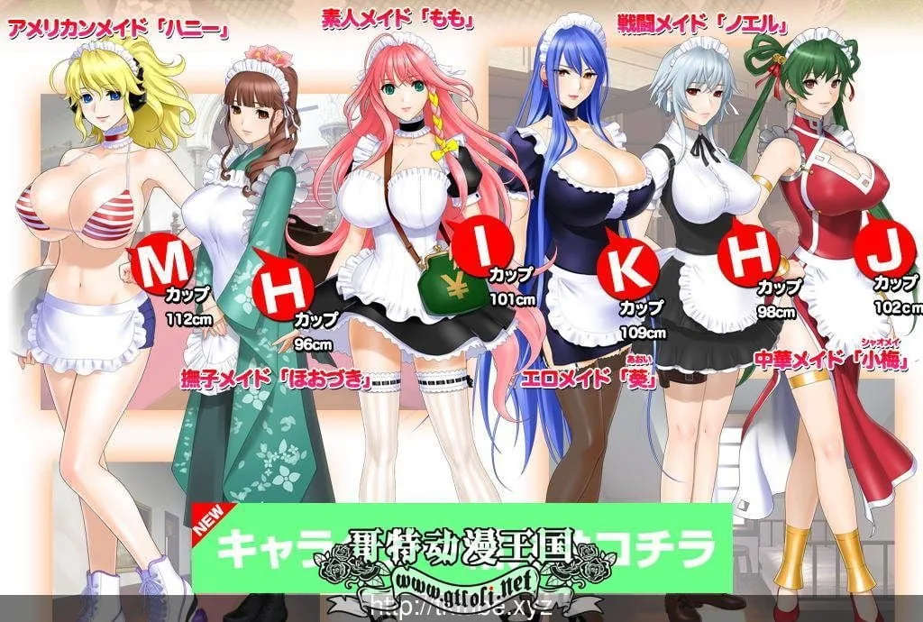 【ADV/汉化/动态CG】女仆小姐姐们和巨乳之魂！正式版+全CG+动画汉化步兵版【2.6G】