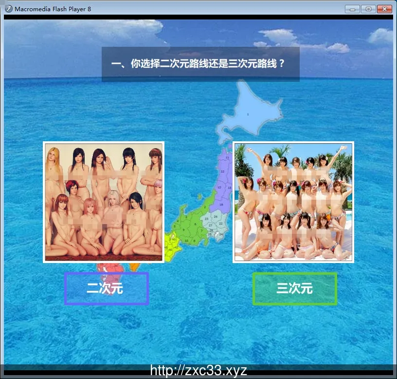 征服日之岛 逍遥大大制作完整版!【1.8G】【良心新作/cv】 畅玩游戏 预览第3张-XACG动漫资源社——中文ACG动漫游戏社区