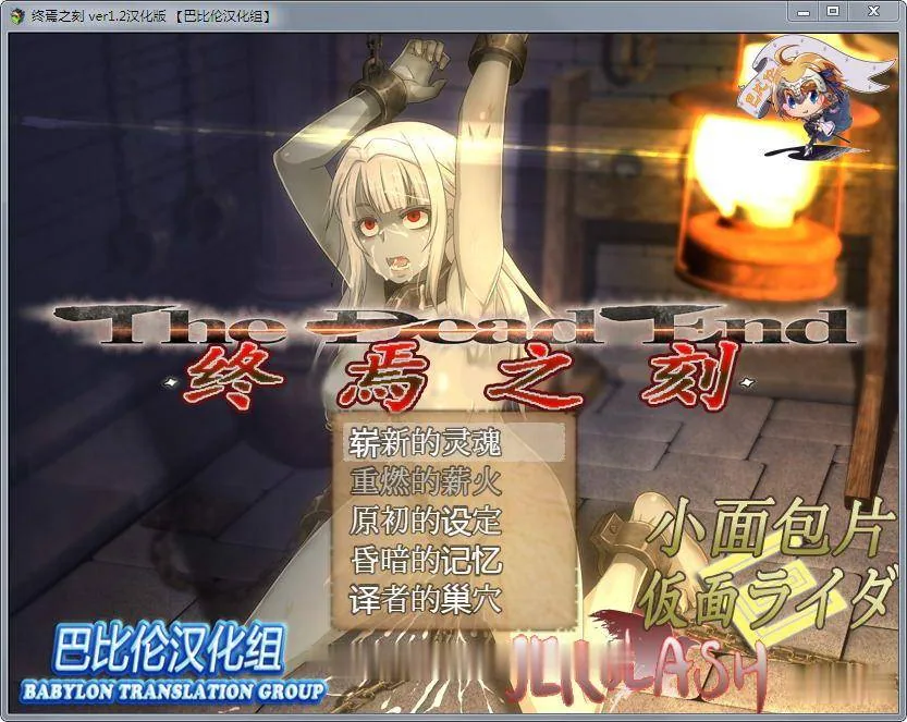 【大作RPG/汉化/全动态】终焉之刻 Ver1.20 精翻汉化修复版+存档+攻略【更新/4.3G】 畅玩游戏 预览第2张-XACG动漫资源社——中文ACG动漫游戏社区