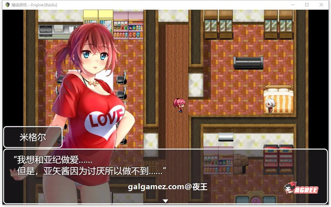 【RPG/汉化/全动态CV】NTR赌徒游戏:以女友做赌注 云汉化版+全CG存档【多空/1.3G/百度】 畅玩游戏 预览第8张-XACG动漫资源社——中文ACG动漫游戏社区 【RPG/汉化/全动态CV】NTR赌徒游戏:以女友做赌注 云汉化版+全CG存档【多空/1.3G/百度】 畅玩游戏 预览第8张