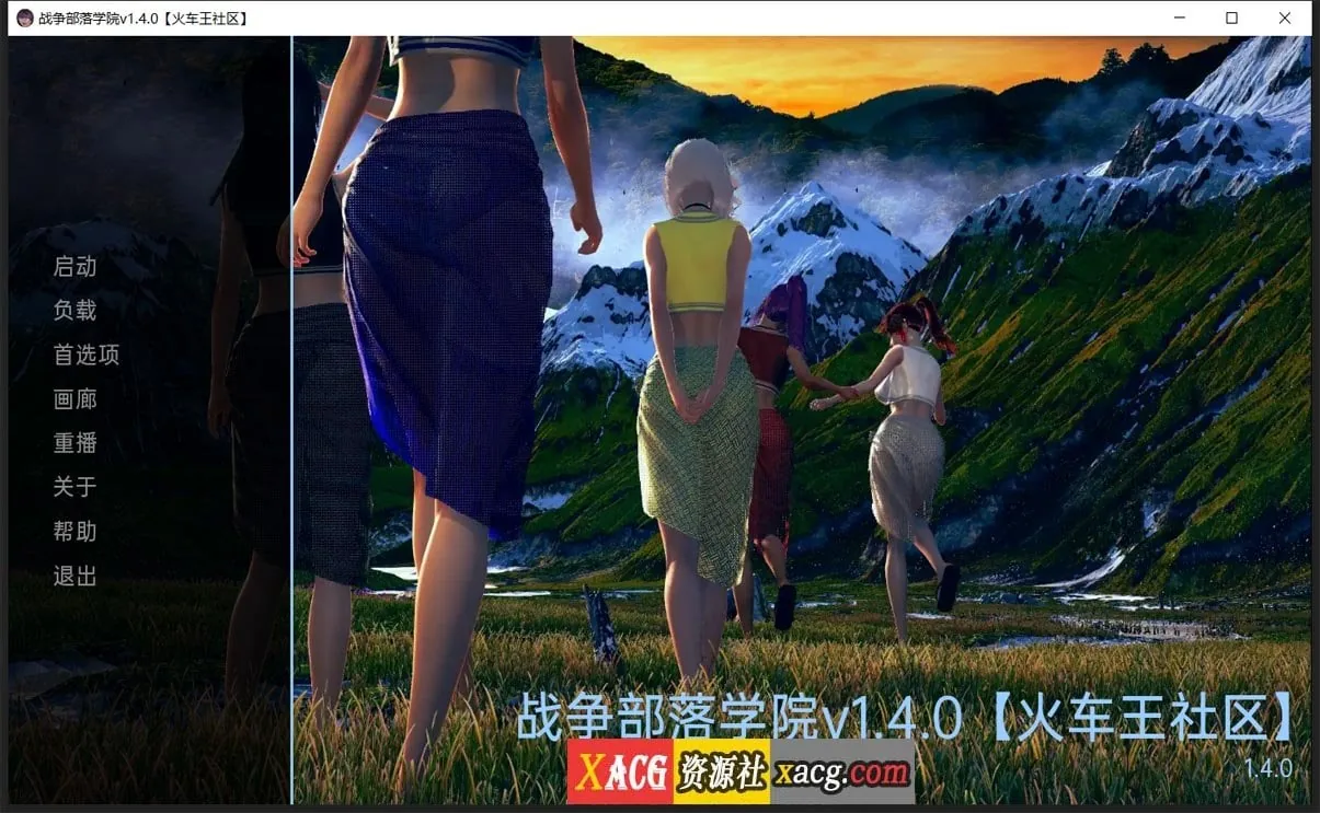 后宫沙盒/汉化/动态] 战争部落学院 汉化版 V1.4.2 [PC+安卓/4G]