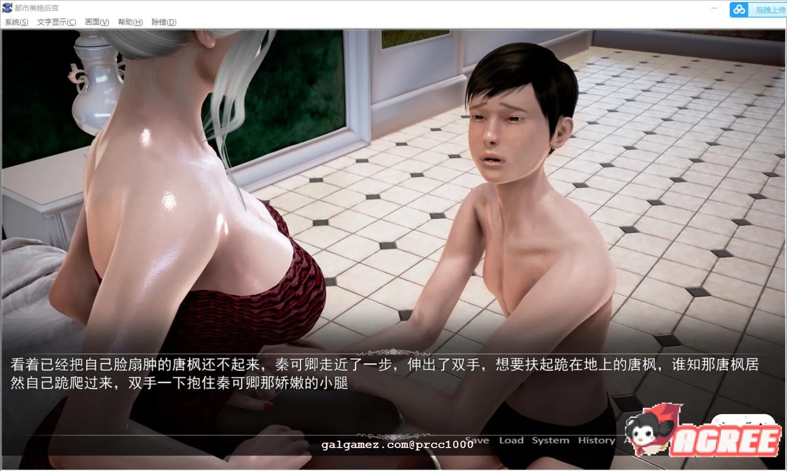 【3月13日限免】【国产ADV/中文/动态】都市美艳后宫 CH1 官方中文步兵版【PC+安卓/2.9G/新作/CV】 畅玩游戏 预览第6张-XACG动漫资源社——中文ACG动漫游戏社区 【3月13日限免】【国产ADV/中文/动态】都市美艳后宫 CH1 官方中文步兵版【PC+安卓/2.9G/新作/CV】 畅玩游戏 预览第6张