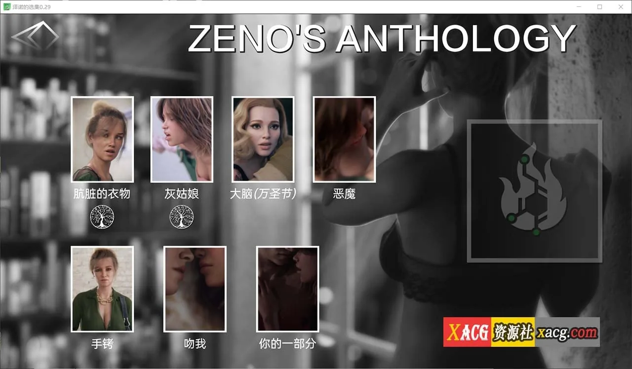 《Zeno's Anthology 芝诺选集》游戏截图 1