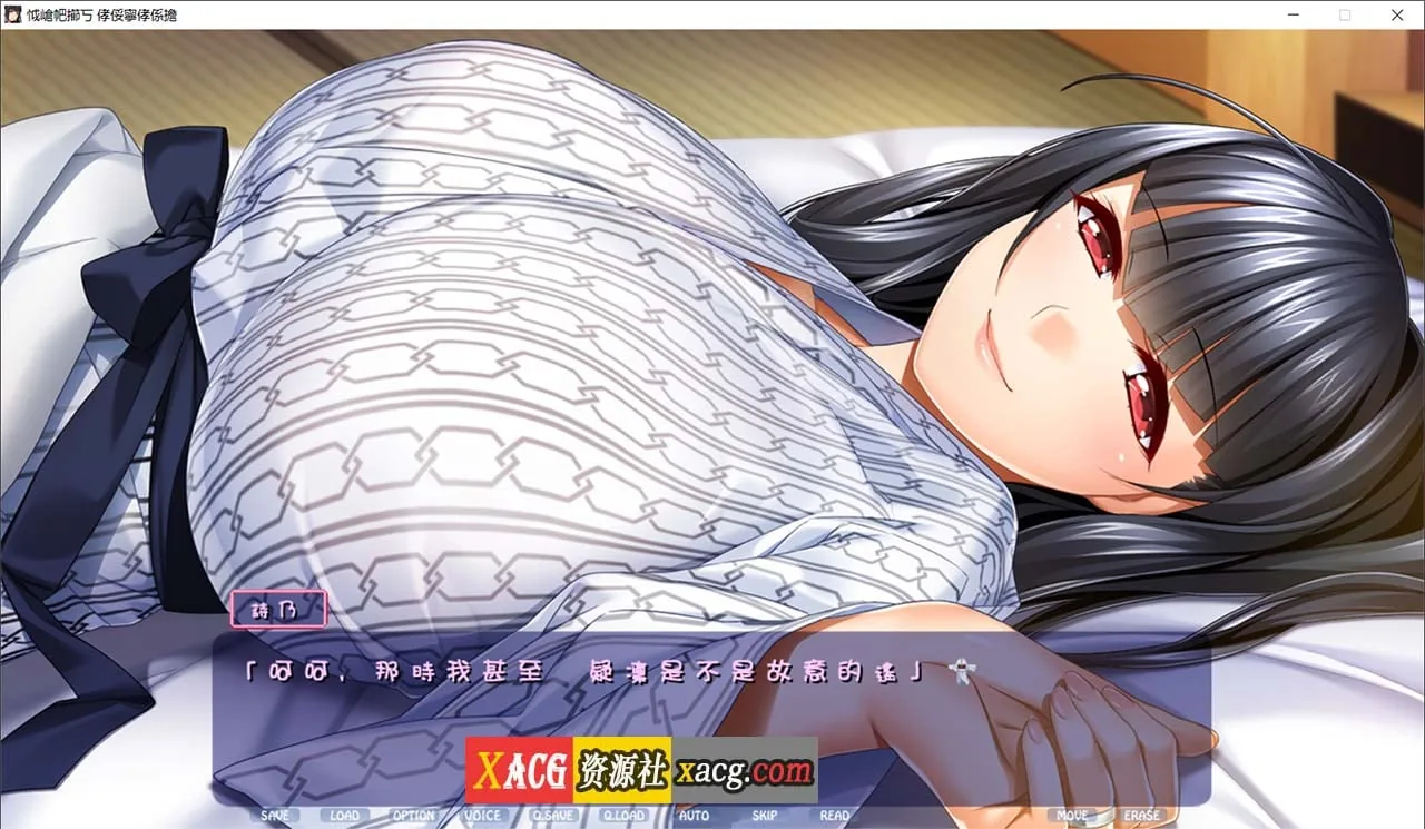 【日系ADV/汉化/CV】新妻诗乃 新妻詩乃 V1.2 AI汉化版+全CG存档【PC/5G】 畅玩游戏 预览第3张-XACG动漫资源社——中文ACG动漫游戏社区